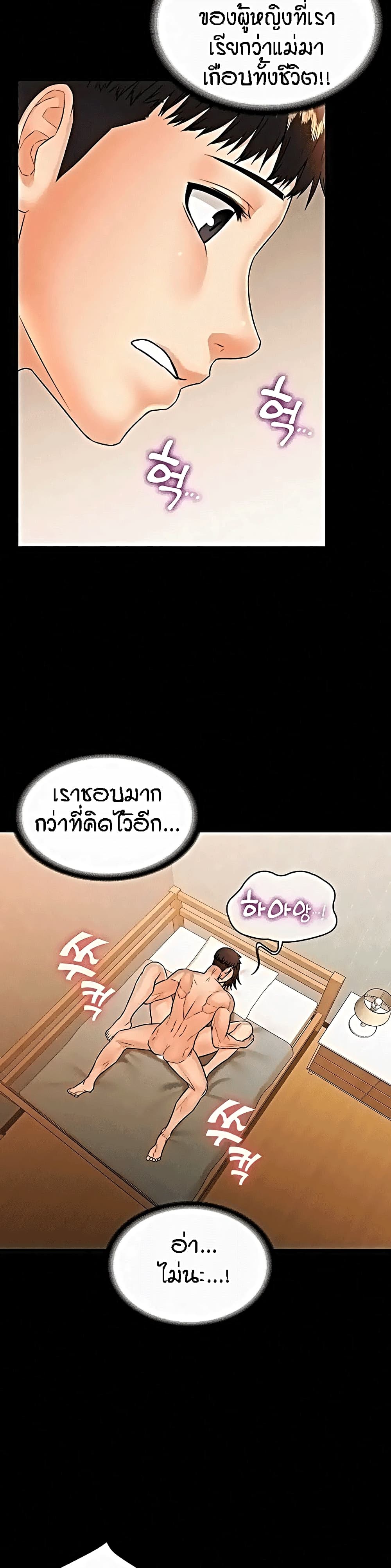 Two Household page 19
