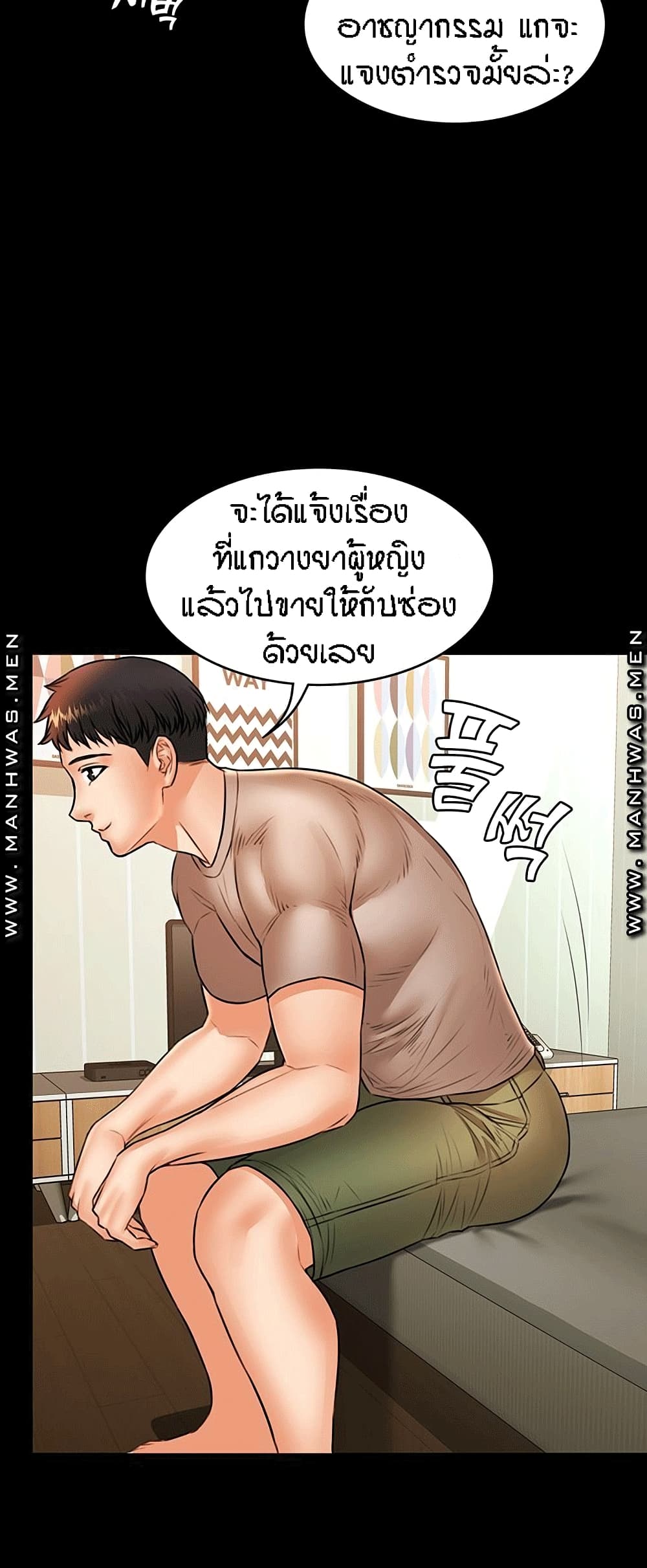 Two Household page 7