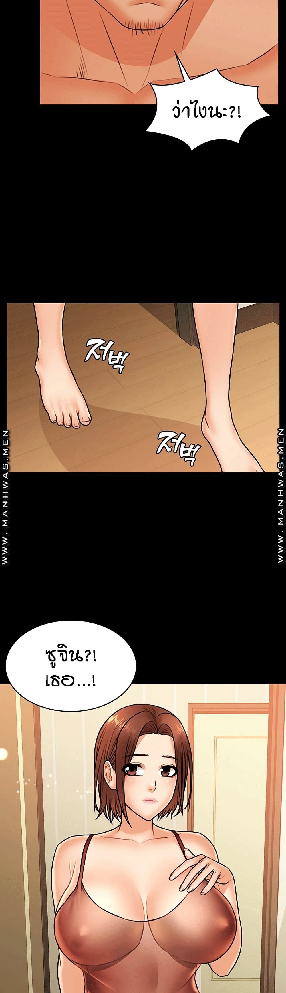 Two Household page 16