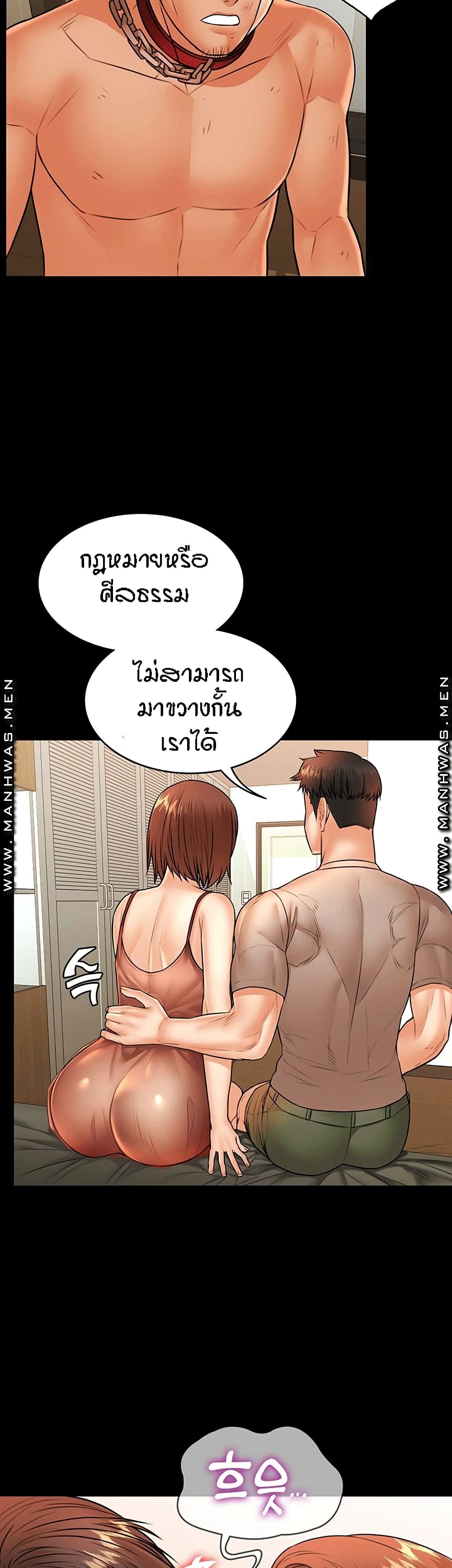 Two Household page 18