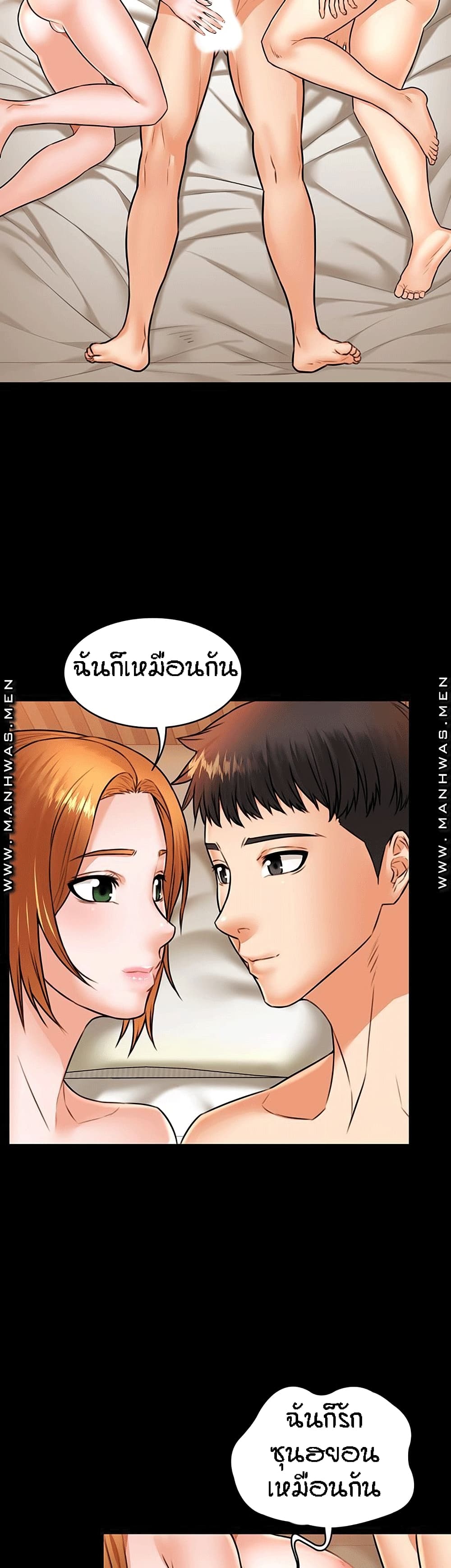 Two Household page 23