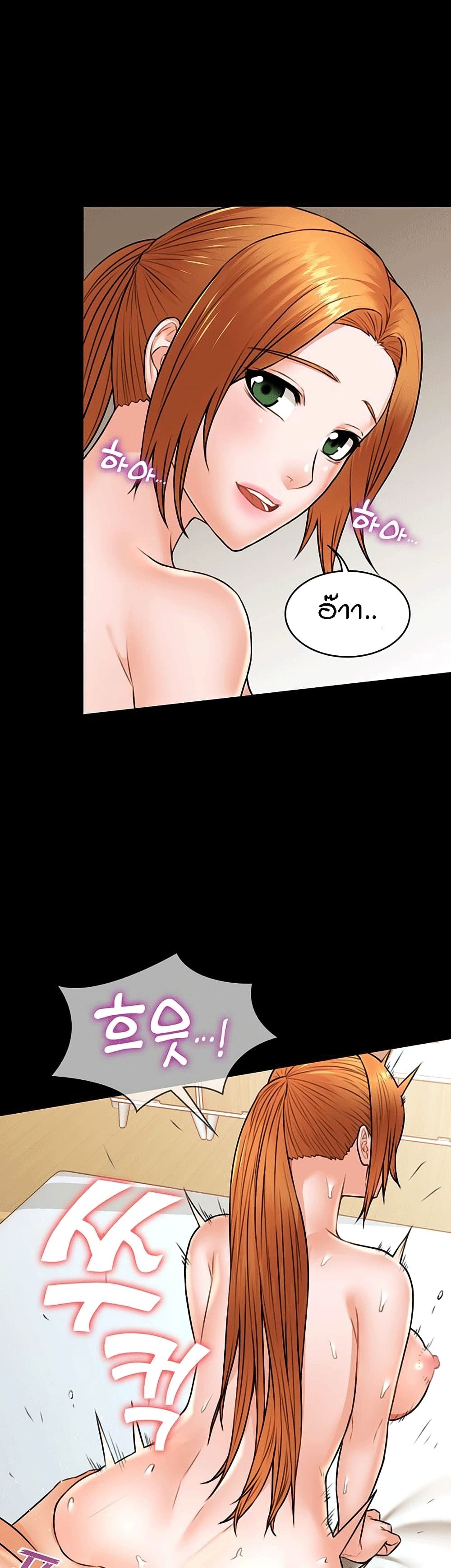 Two Household page 29