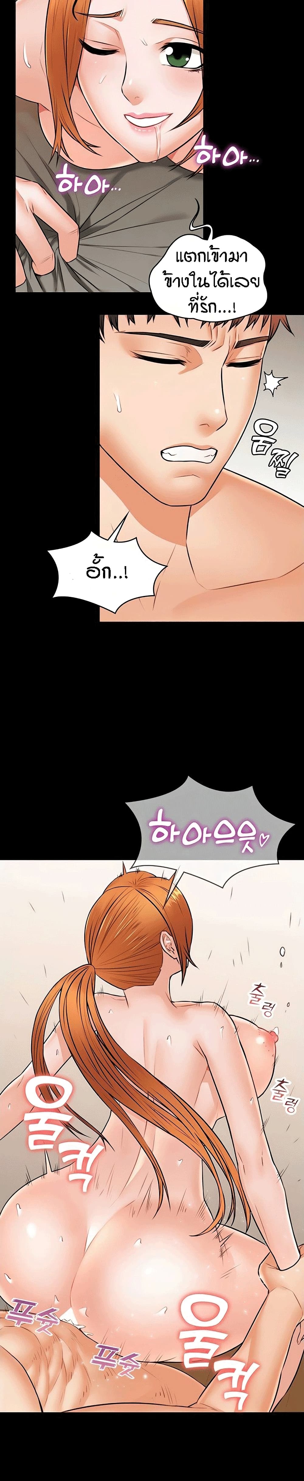 Two Household page 5