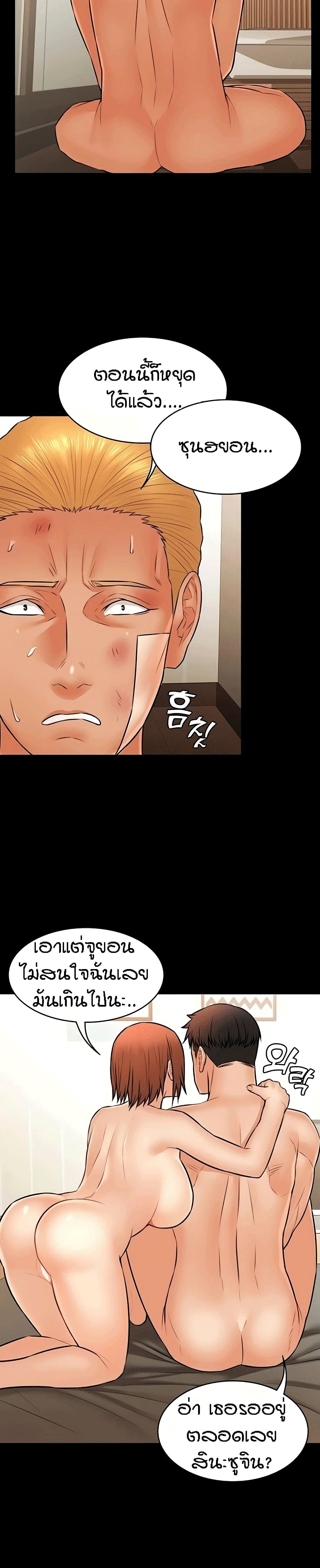 Two Household page 9