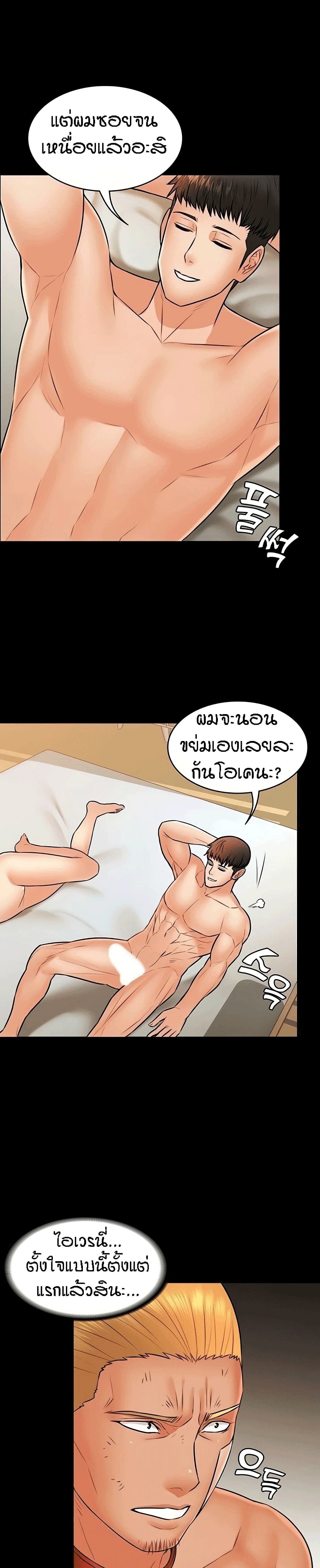 Two Household page 10