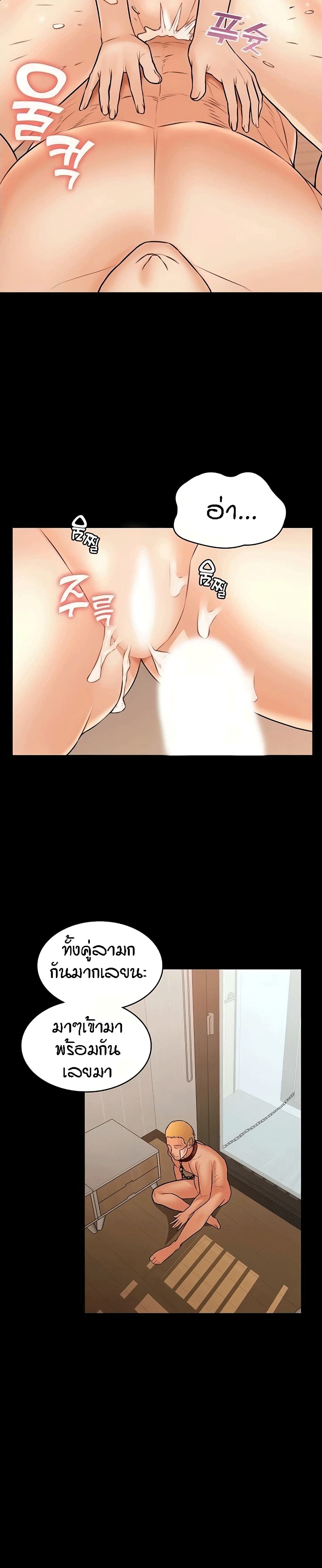 Two Household page 19