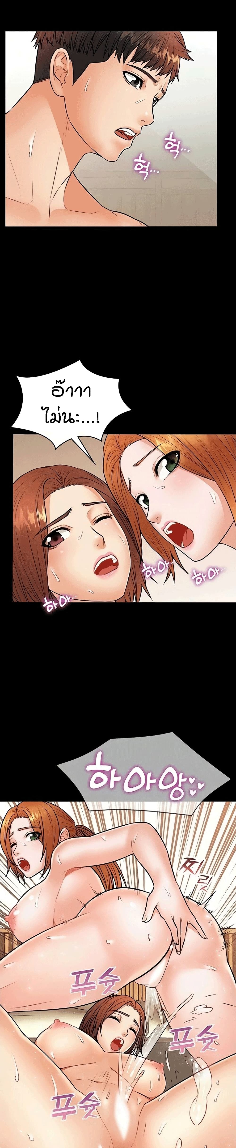 Two Household page 23