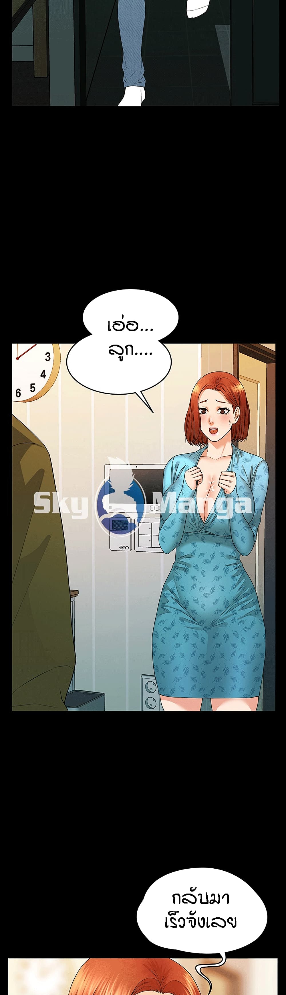 Two Household page 5