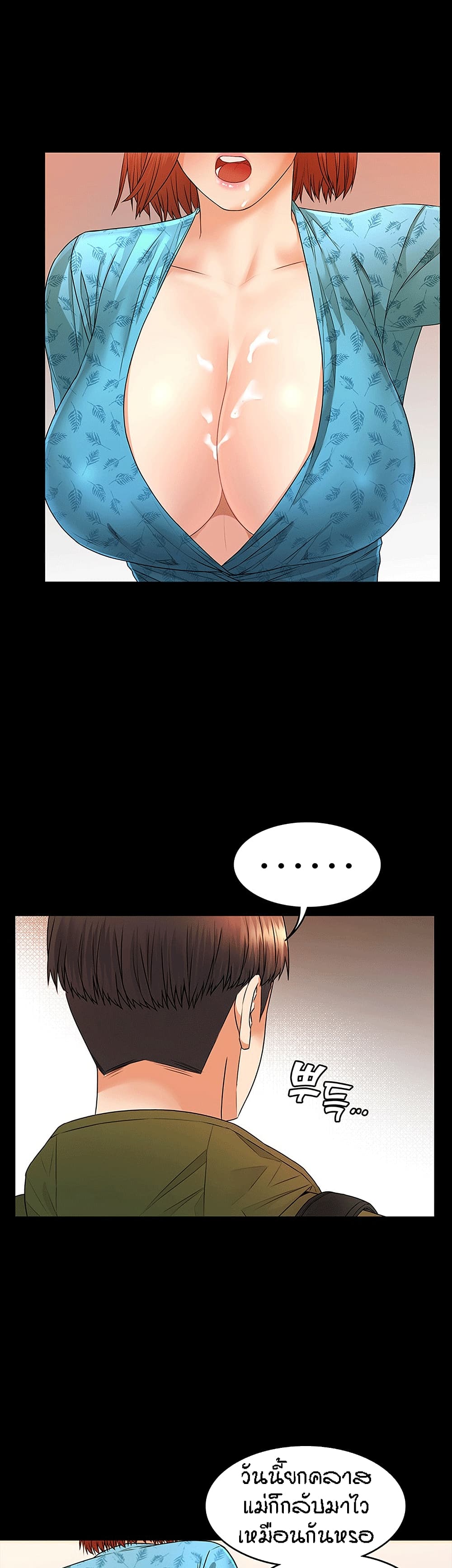 Two Household page 7