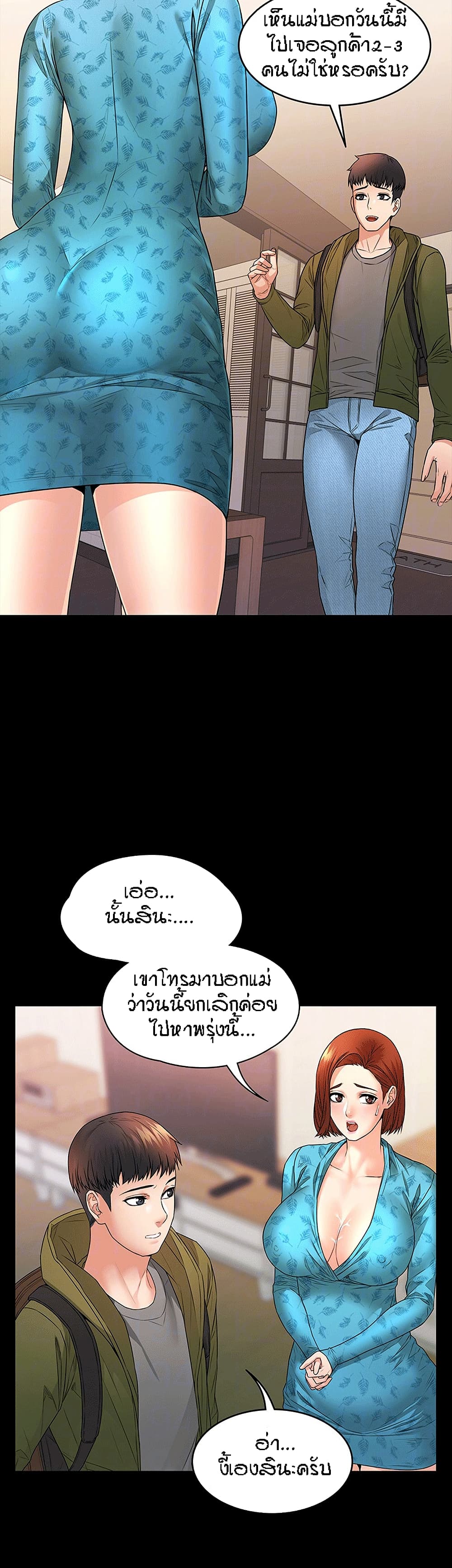Two Household page 8