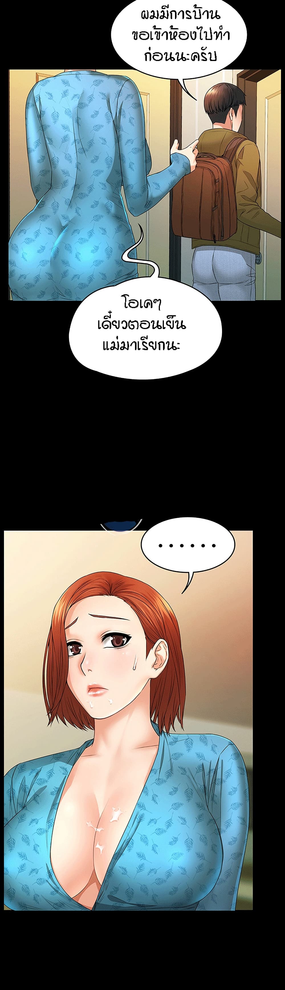 Two Household page 12