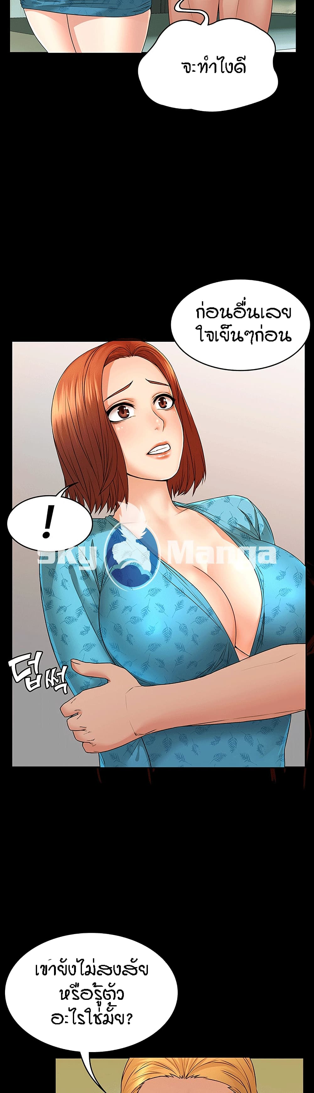 Two Household page 16