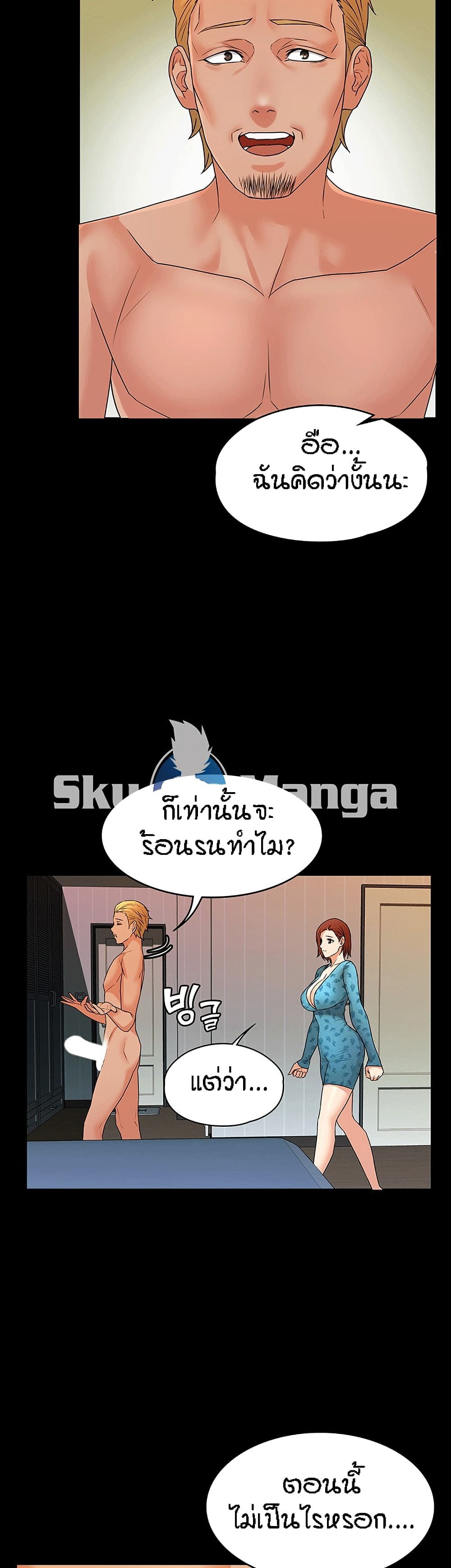 Two Household page 17