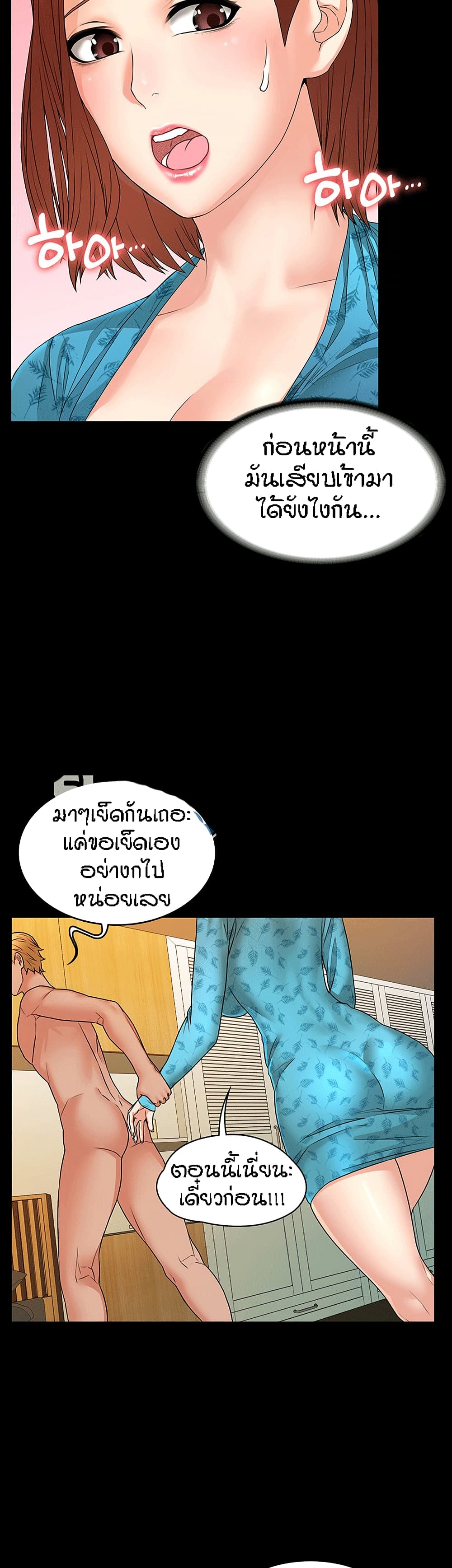Two Household page 21