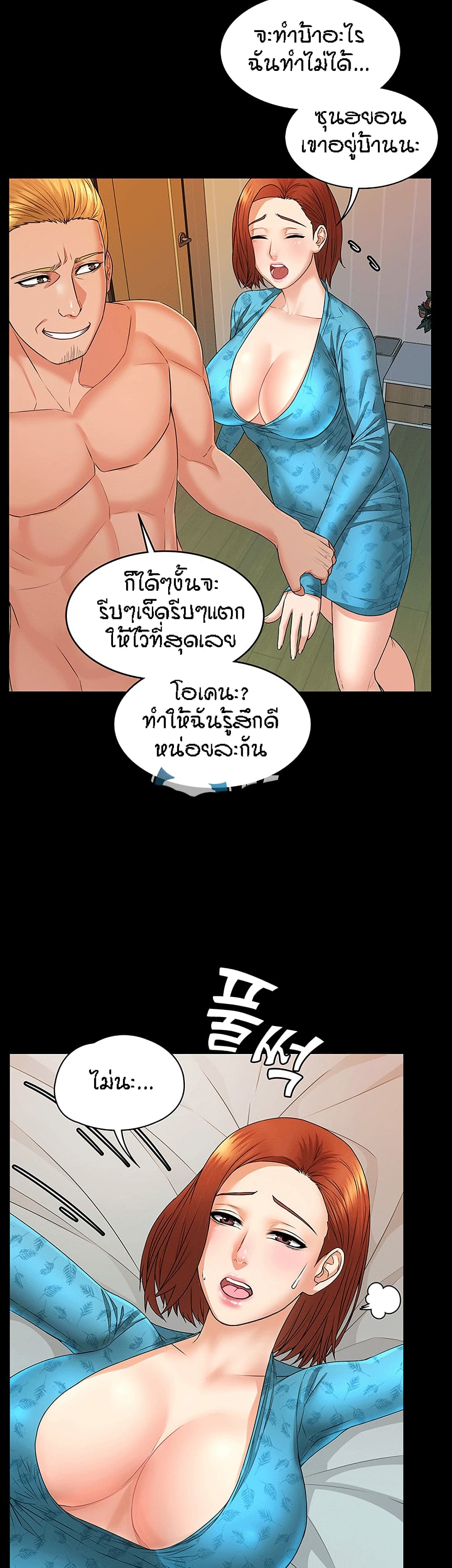 Two Household page 22