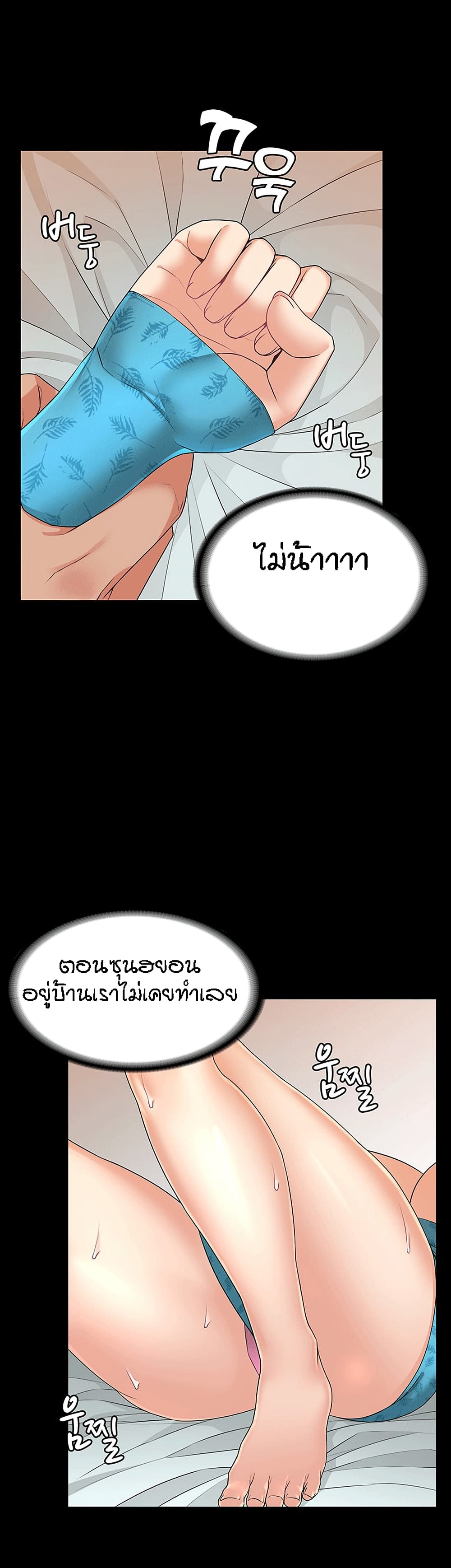 Two Household page 29