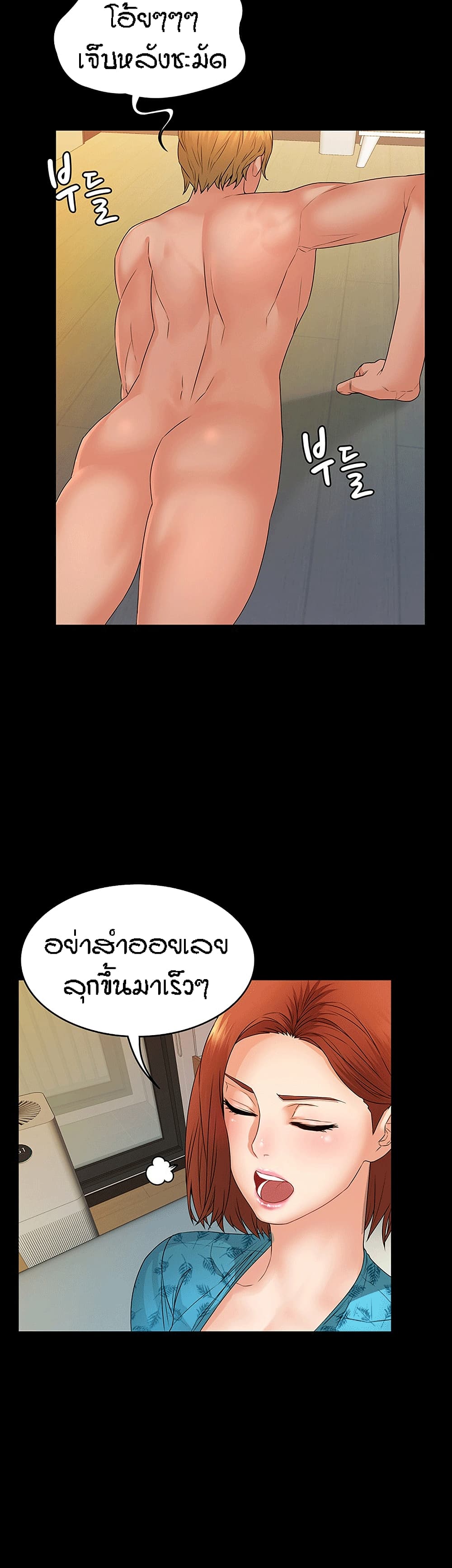 Two Household page 35