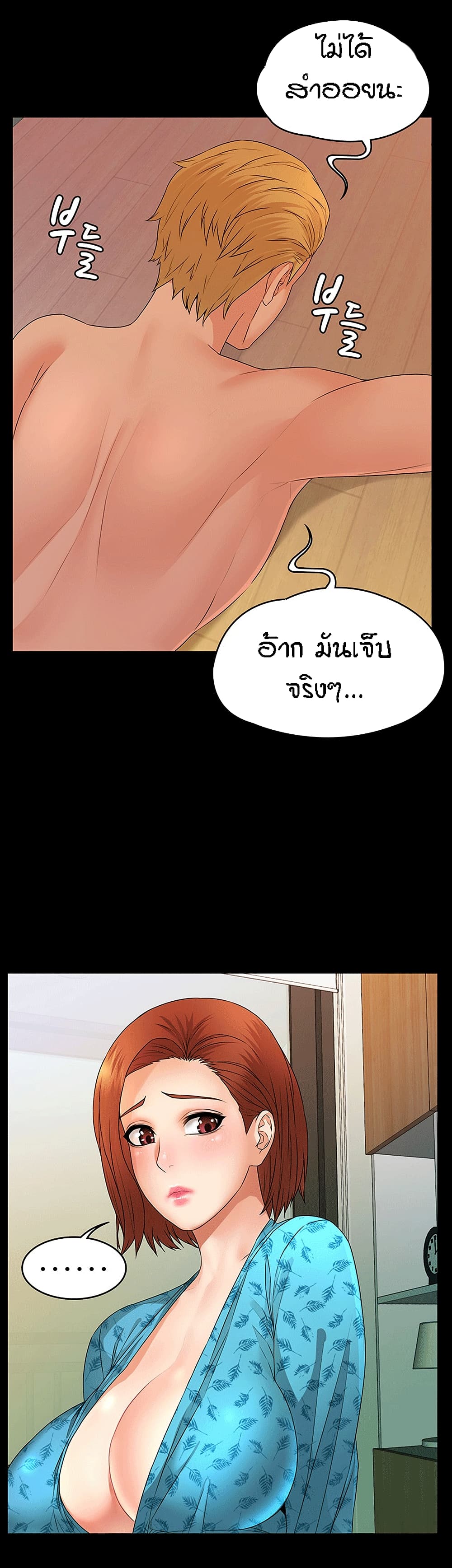 Two Household page 36