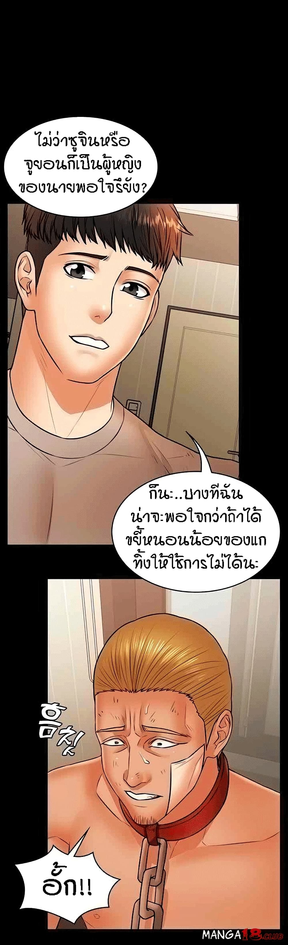 Two Household page 2