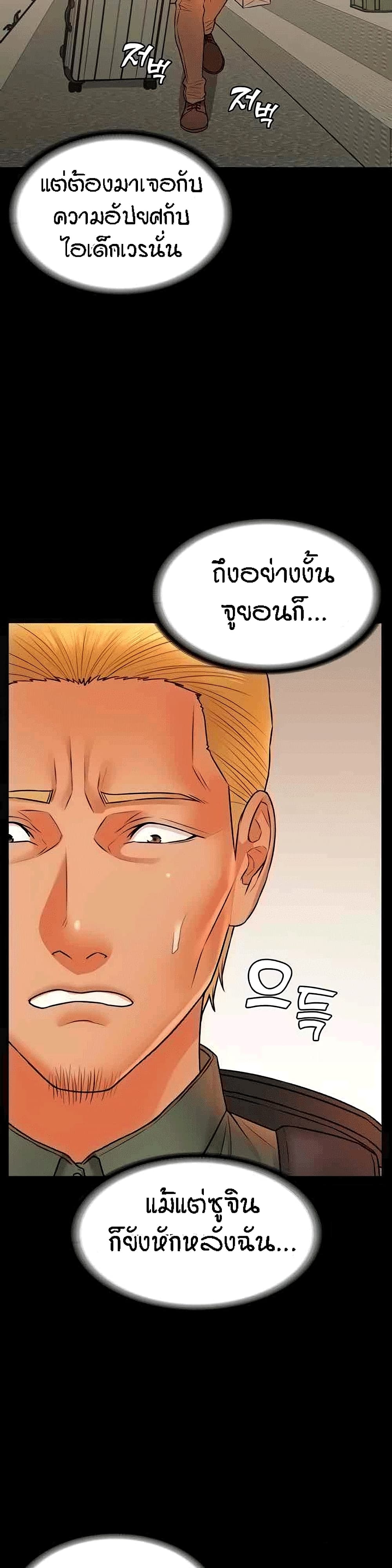 Two Household page 12