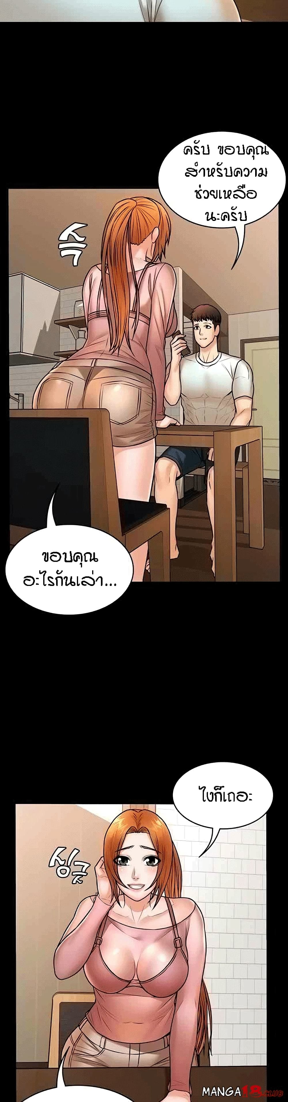 Two Household page 20