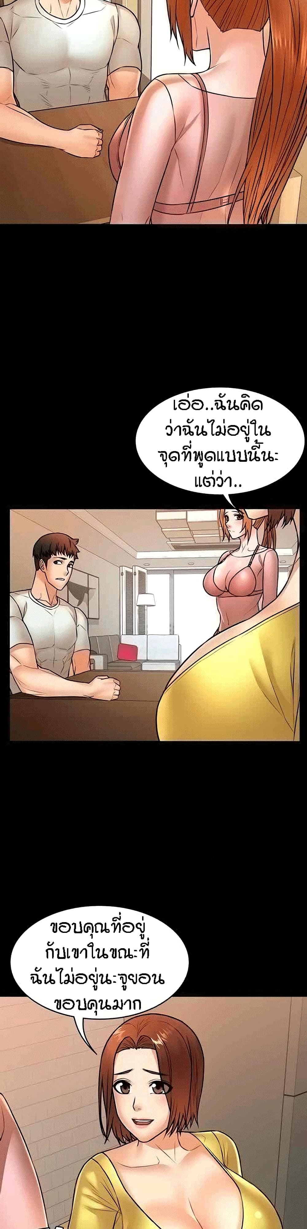 Two Household page 23