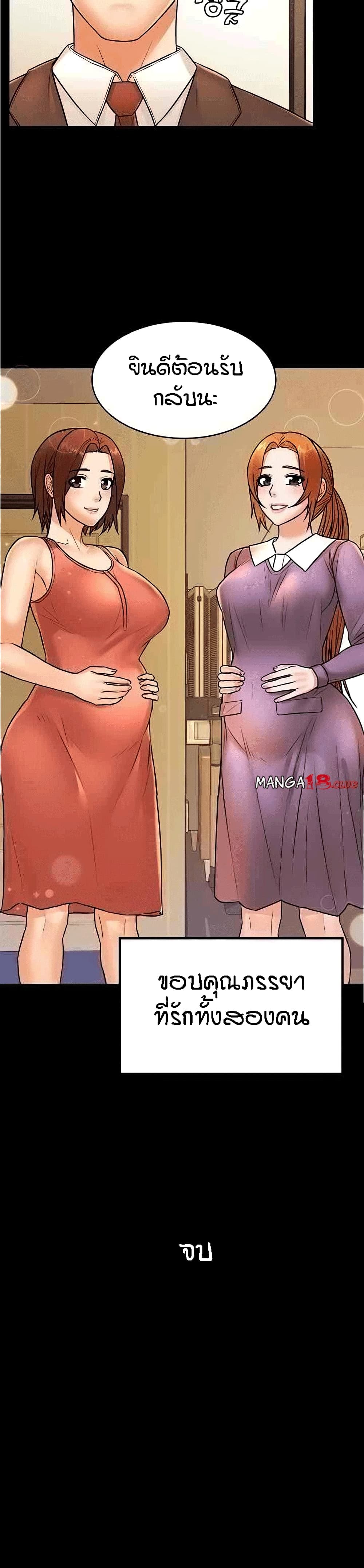 Two Household page 29