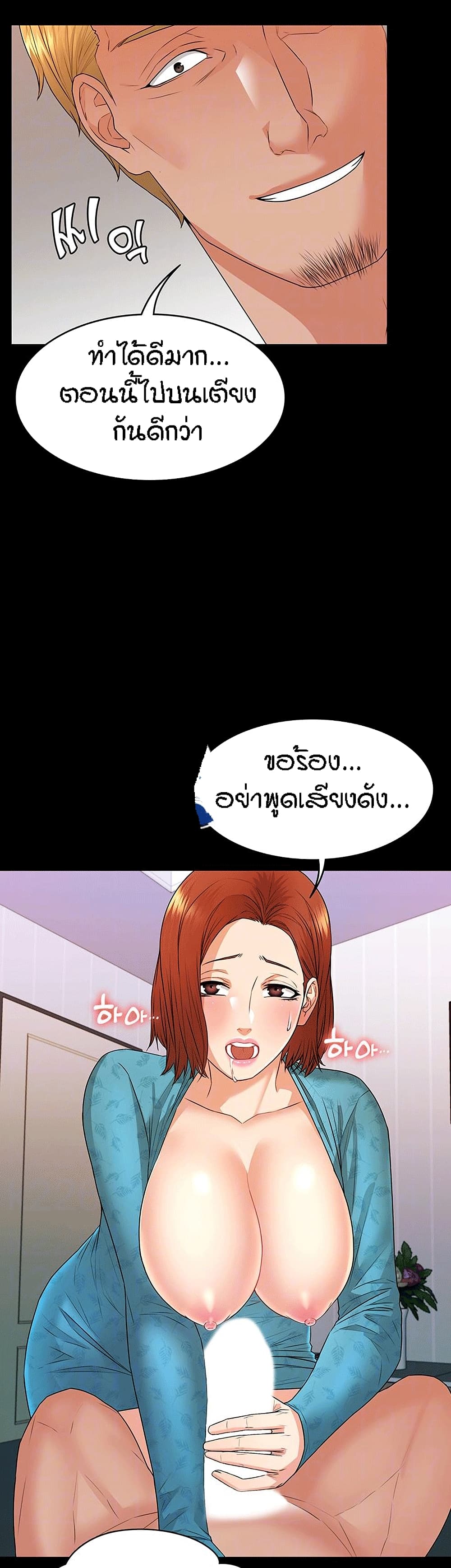 Two Household page 3