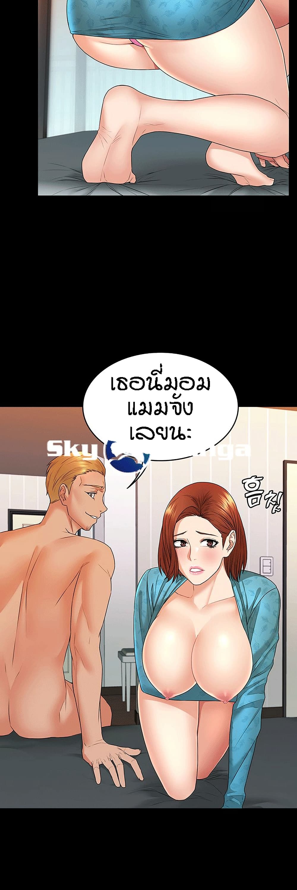 Two Household page 5