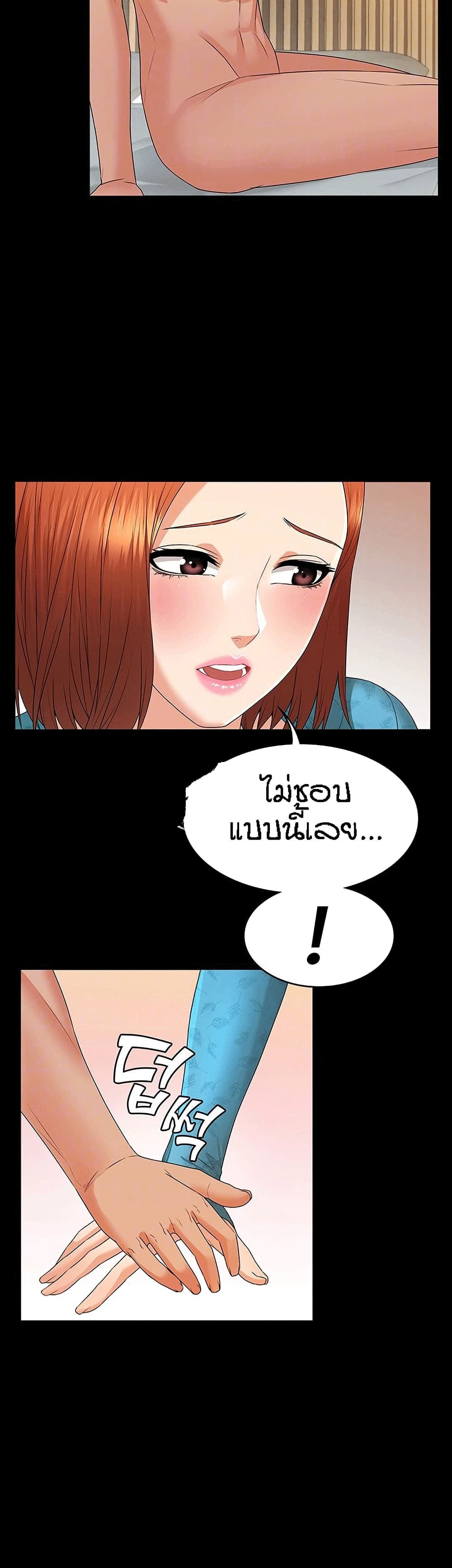 Two Household page 7