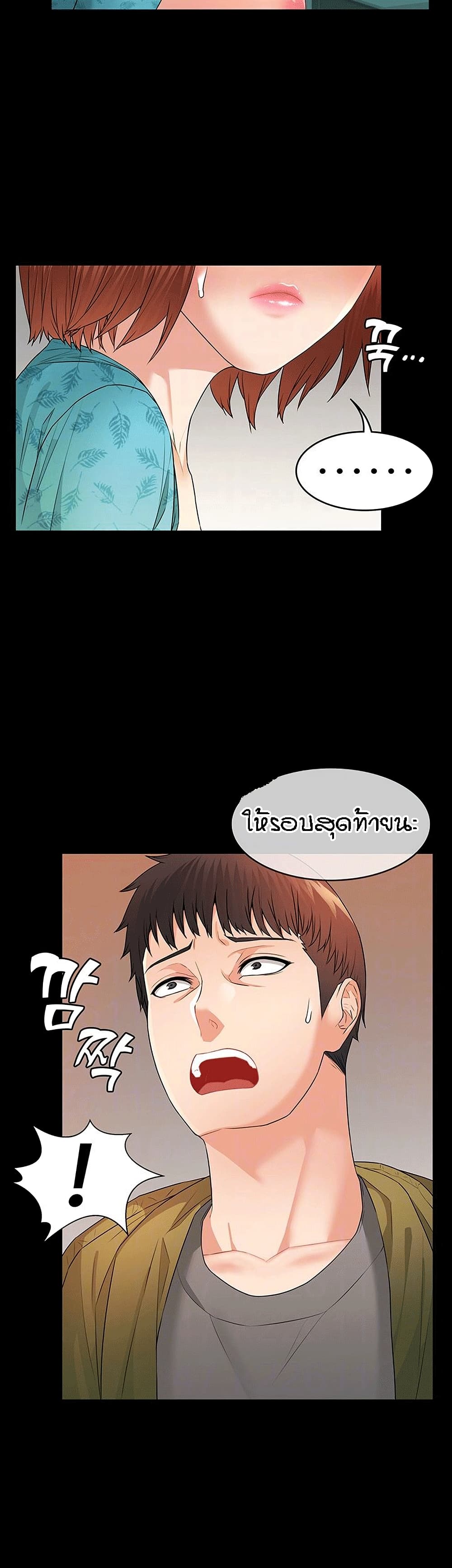 Two Household page 9