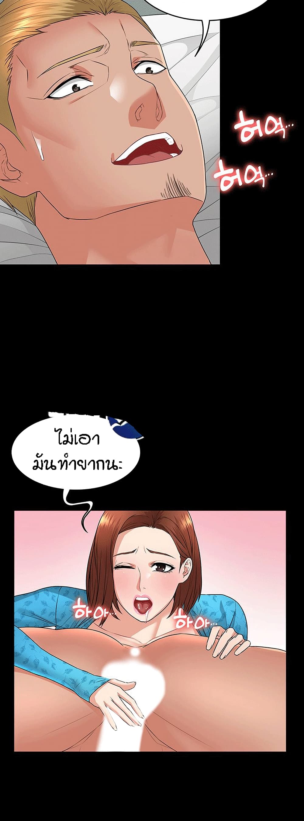 Two Household page 21