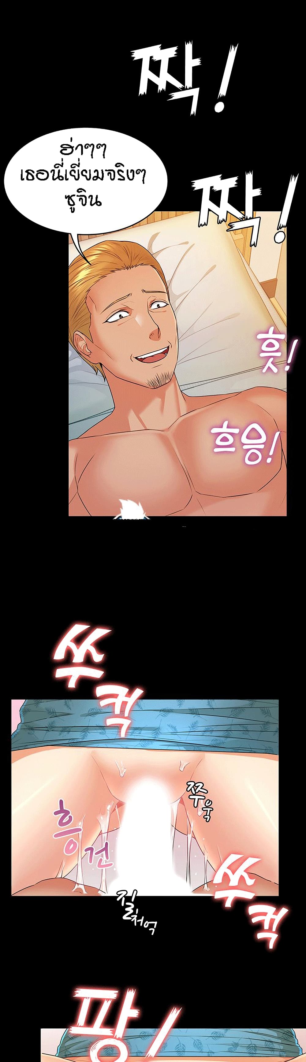Two Household page 36