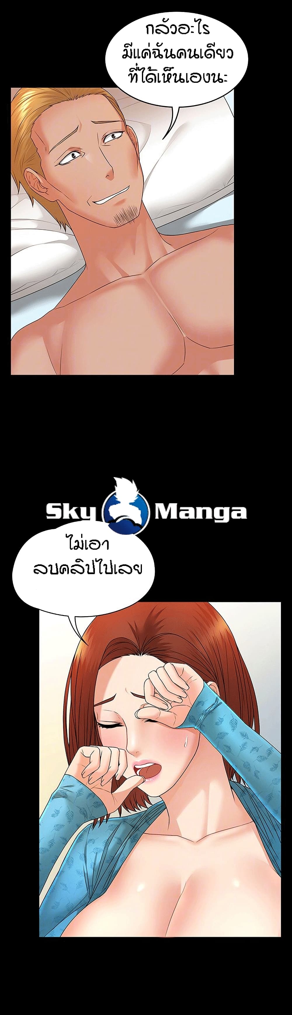 Two Household page 3