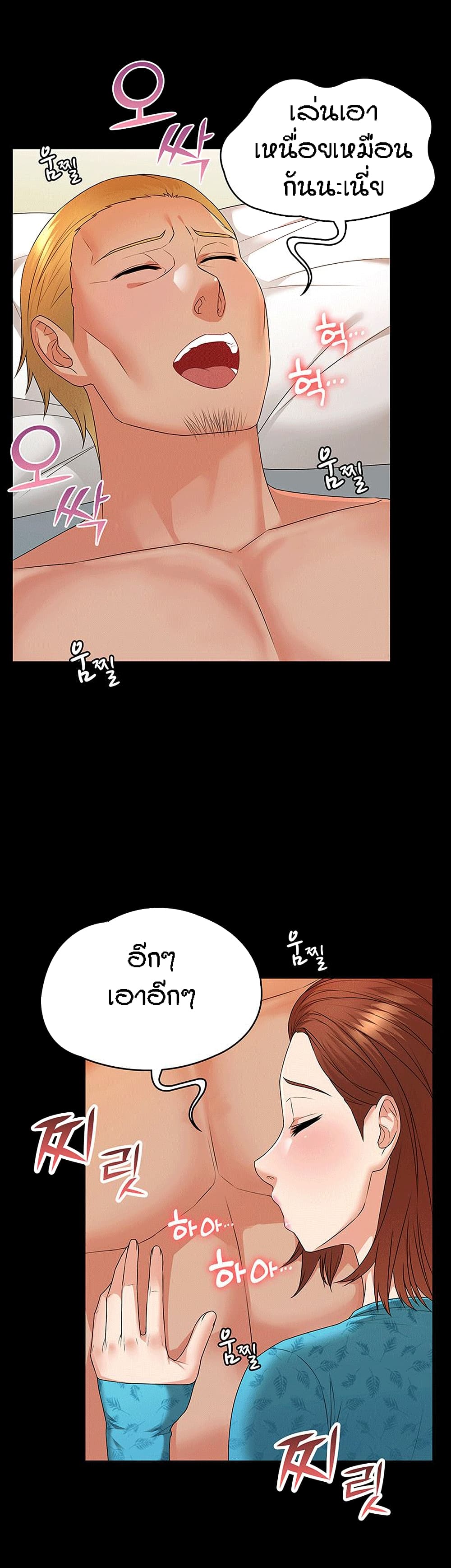 Two Household page 11