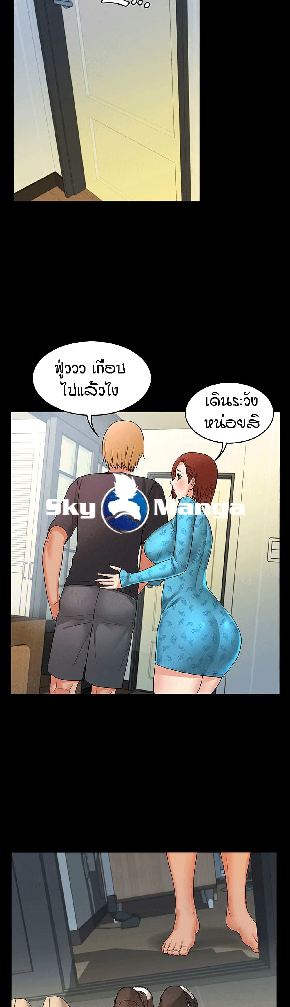 Two Household page 34