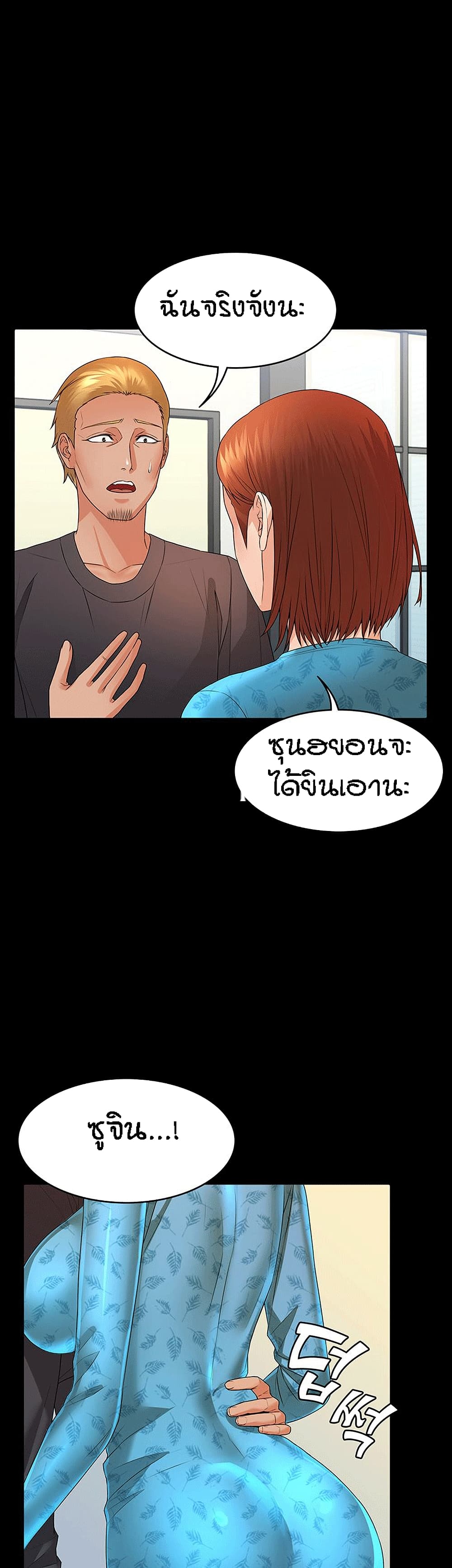Two Household page 39