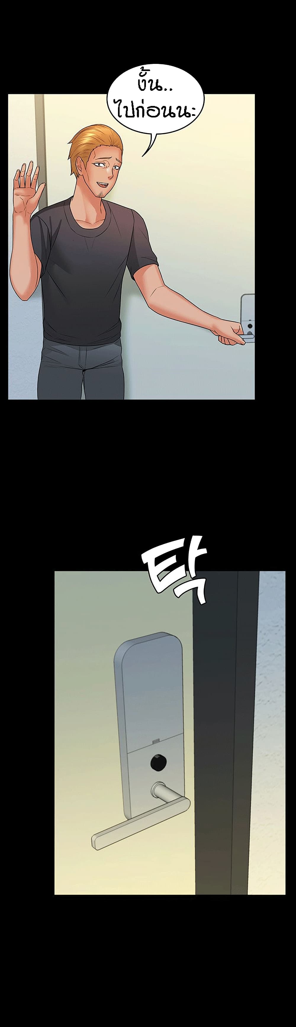 Two Household page 43