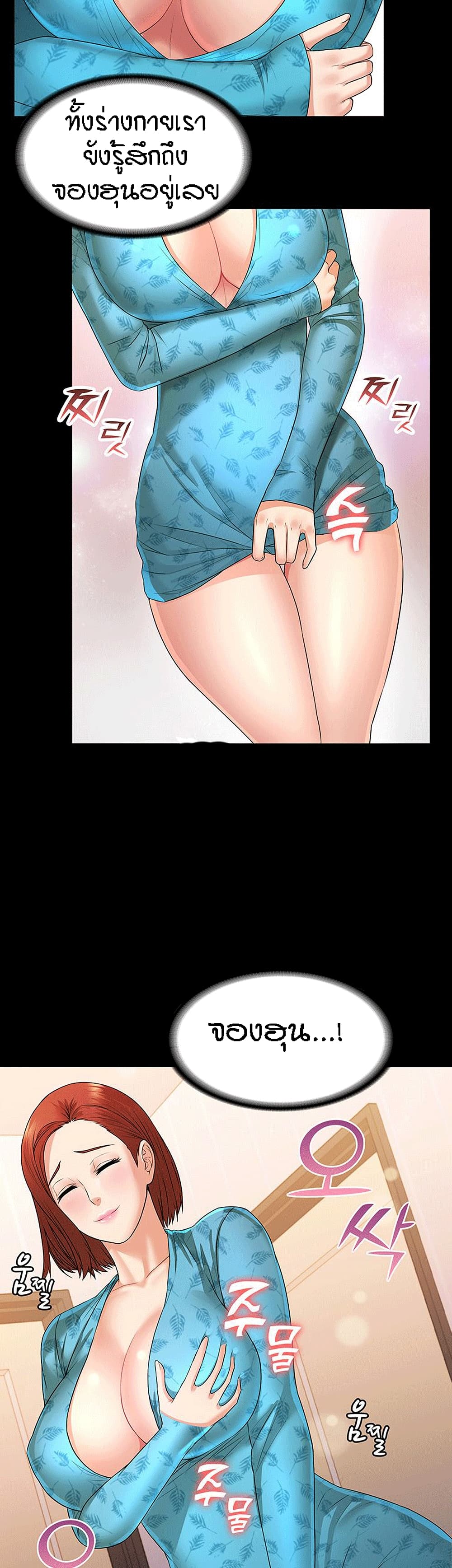 Two Household page 46