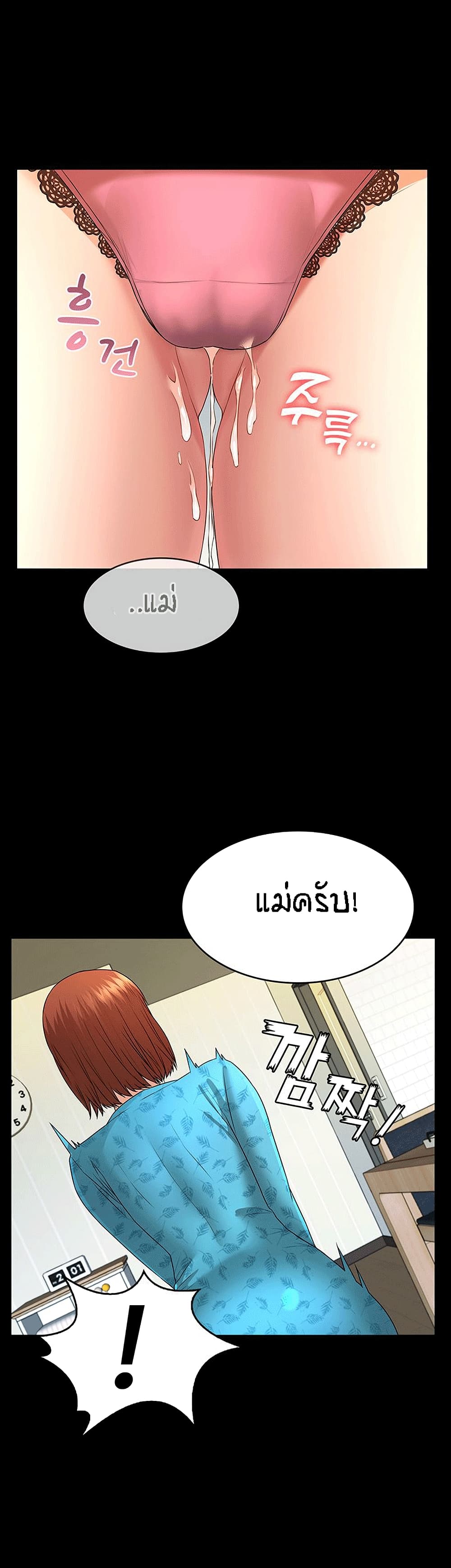 Two Household page 48