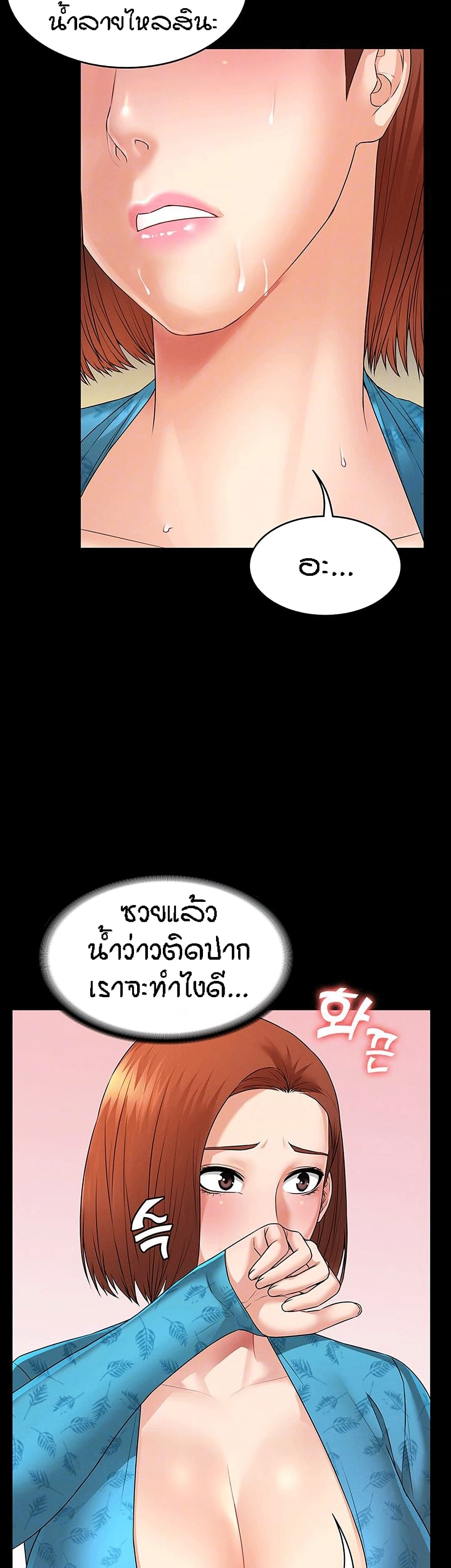 Two Household page 4
