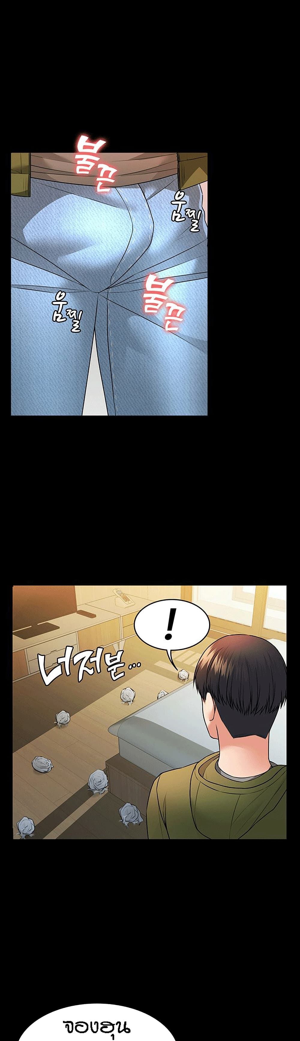 Two Household page 18