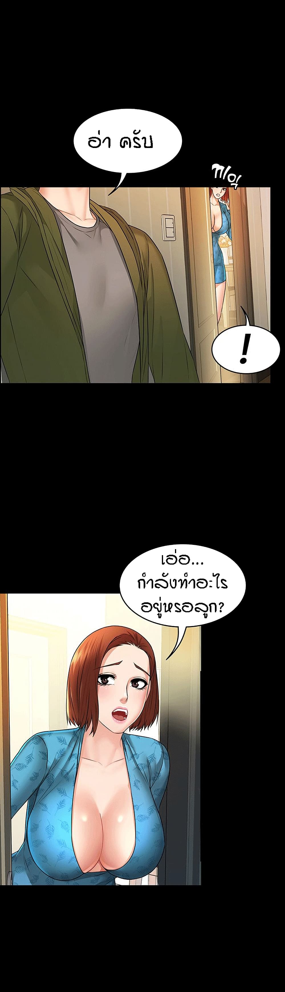 Two Household page 28