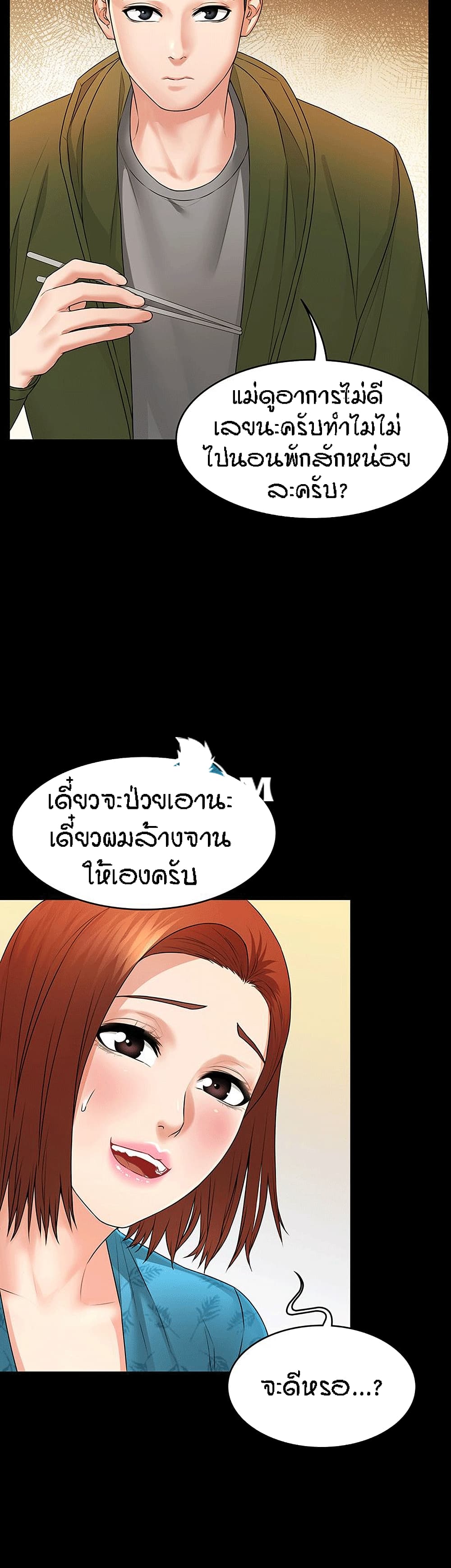 Two Household page 37