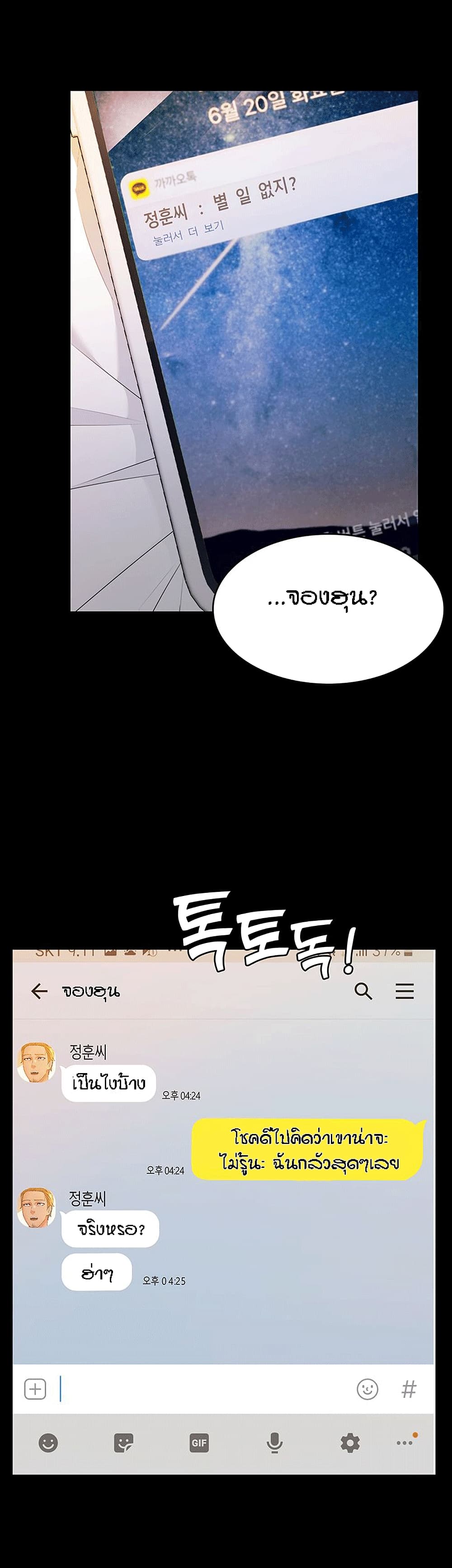 Two Household page 48