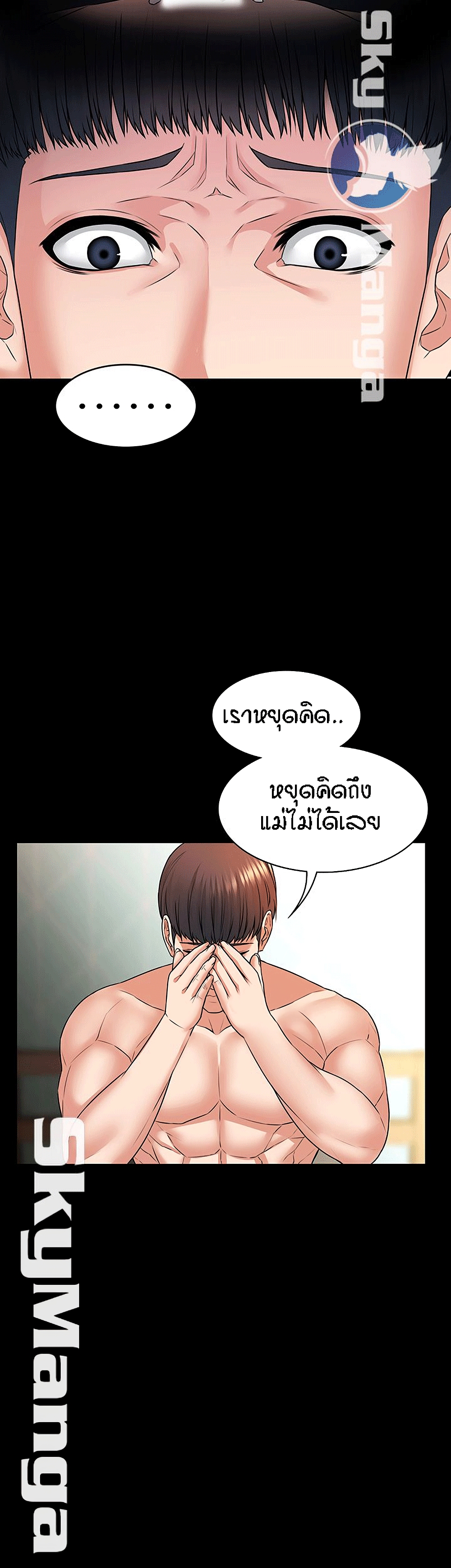 Two Household page 7