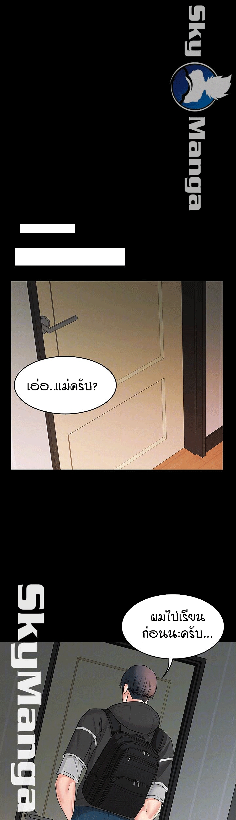 Two Household page 8