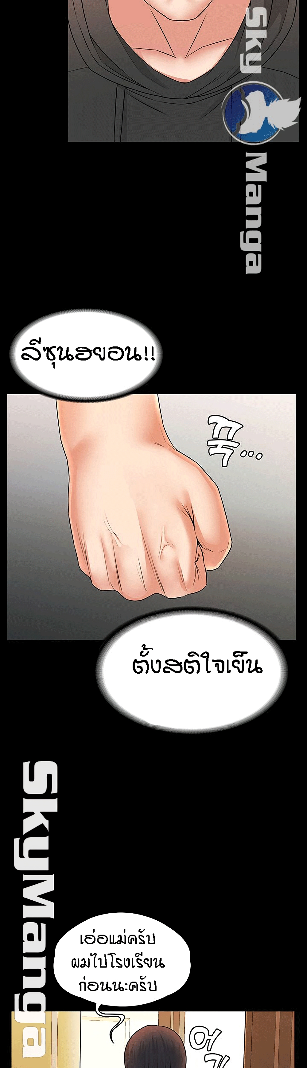 Two Household page 14