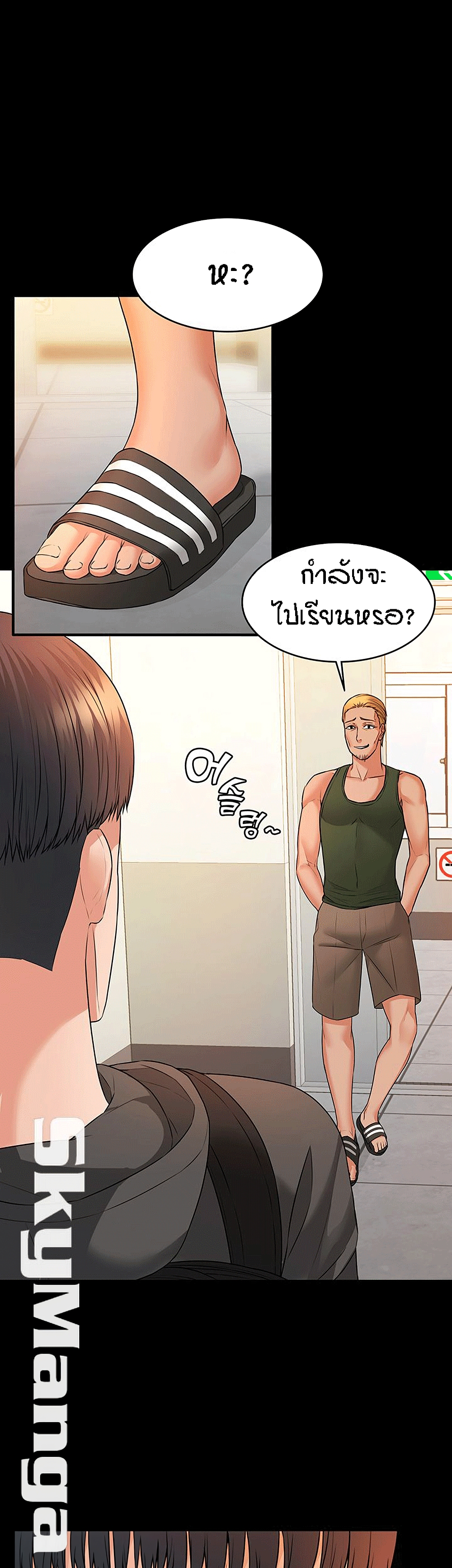 Two Household page 17