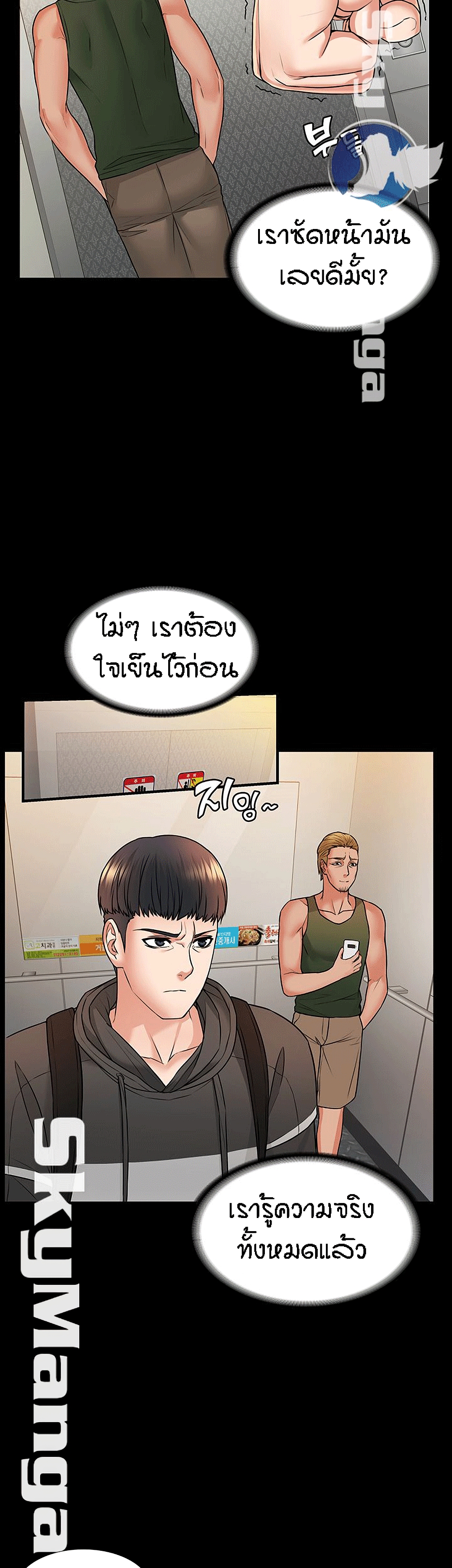 Two Household page 19